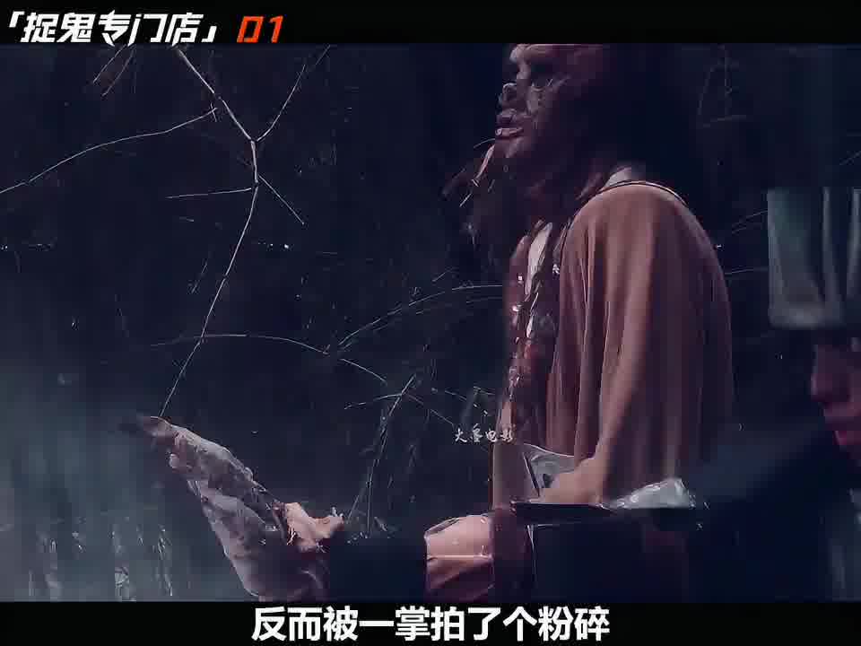 假降龙伏虎尊者吓退恶鬼，五行符咒镜陷阱大获全胜