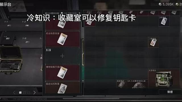 三角洲修复房卡耐久