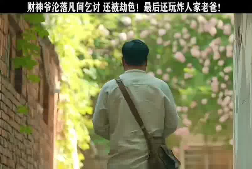 贾冰扮财神降临人间，竟被保洁阿姨“拦路打劫”，阿姨这爱好挺特别呀