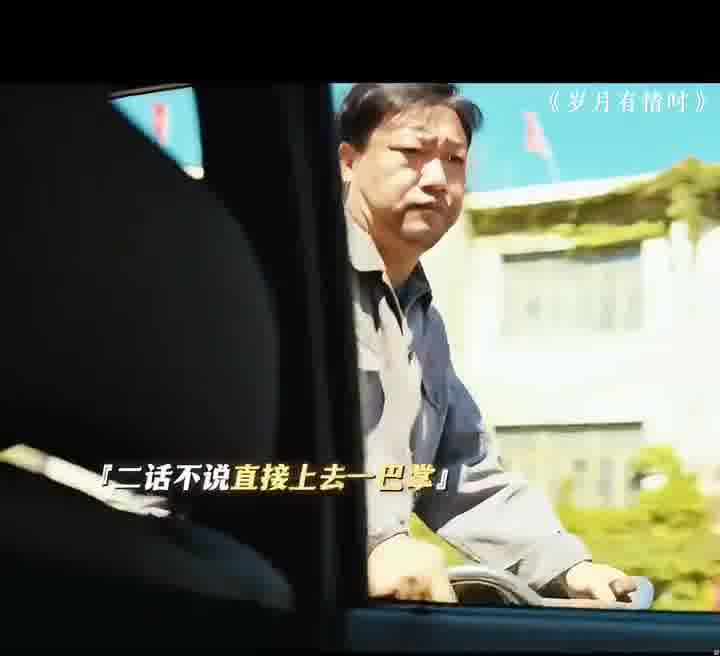 因为一个片段看了整部剧