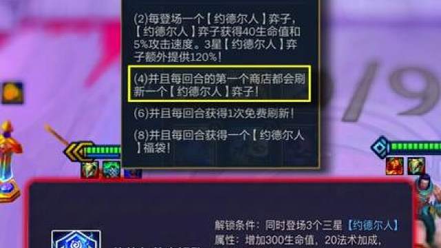 今日金铲铲英雄联盟海克斯典籍正式上线！ 开服最强三套城邦玩法推荐！学会轻松把把追出三星四星五费轻松吃鸡！