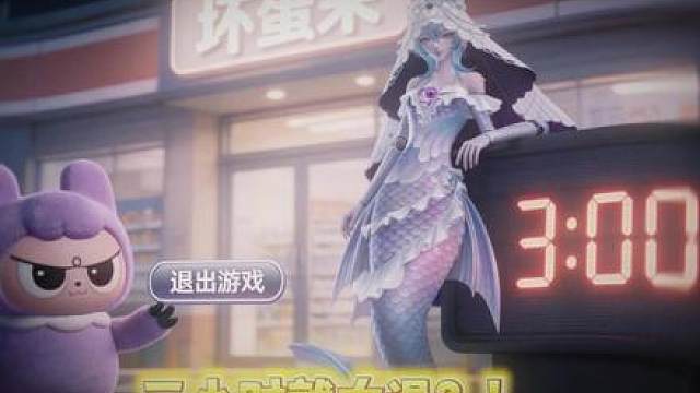 每过三小时就要大退一次？