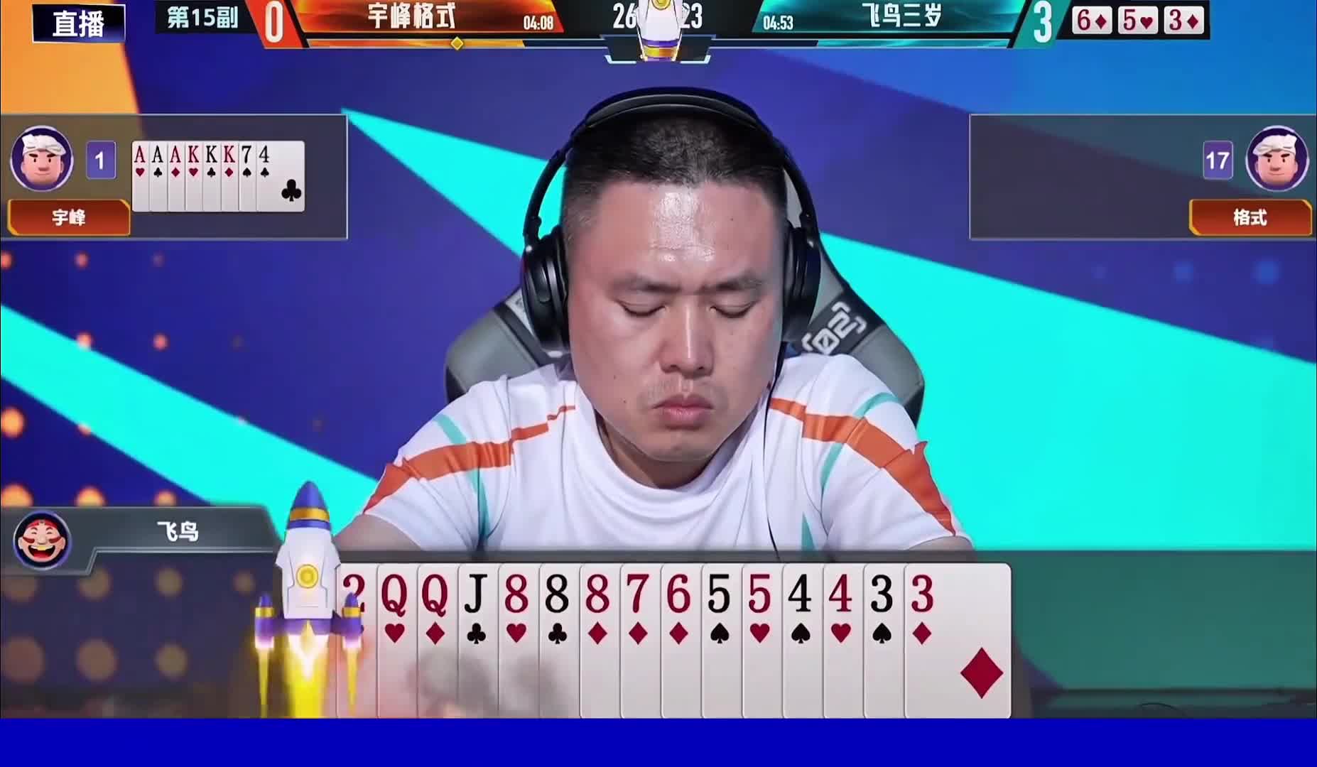 飞鸟精准炸点残局取胜