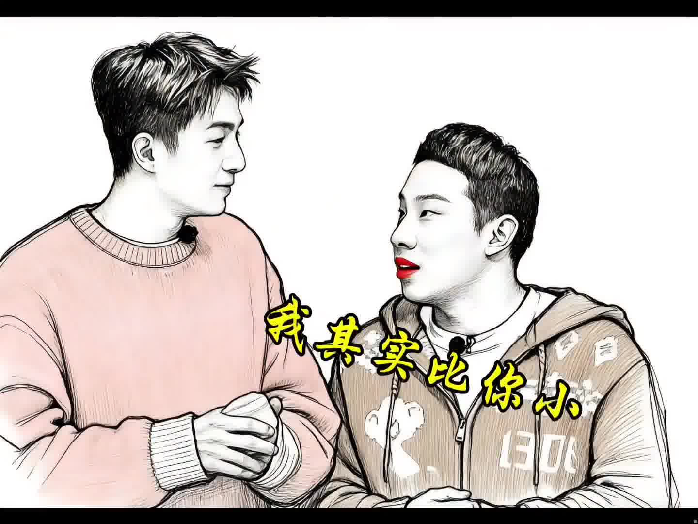 林更新被喊哥哥破防，陈赫的补刀才是绝