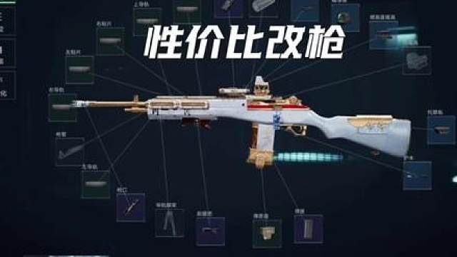 仅需要45万的性价比M14并且超稳