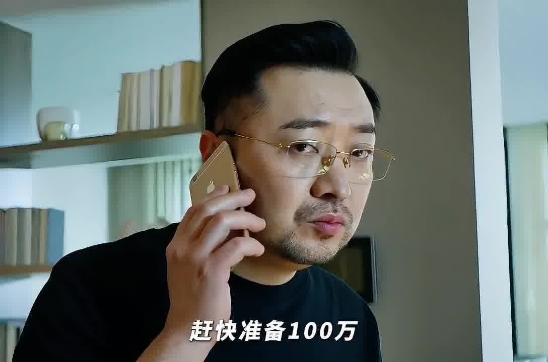 绑匪：能不能尊重一下我的职业？—《绑架毛乎乎》