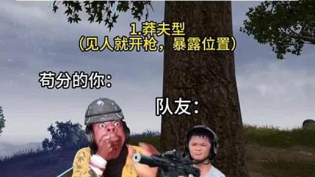 这种队友你有没有路匹到过？