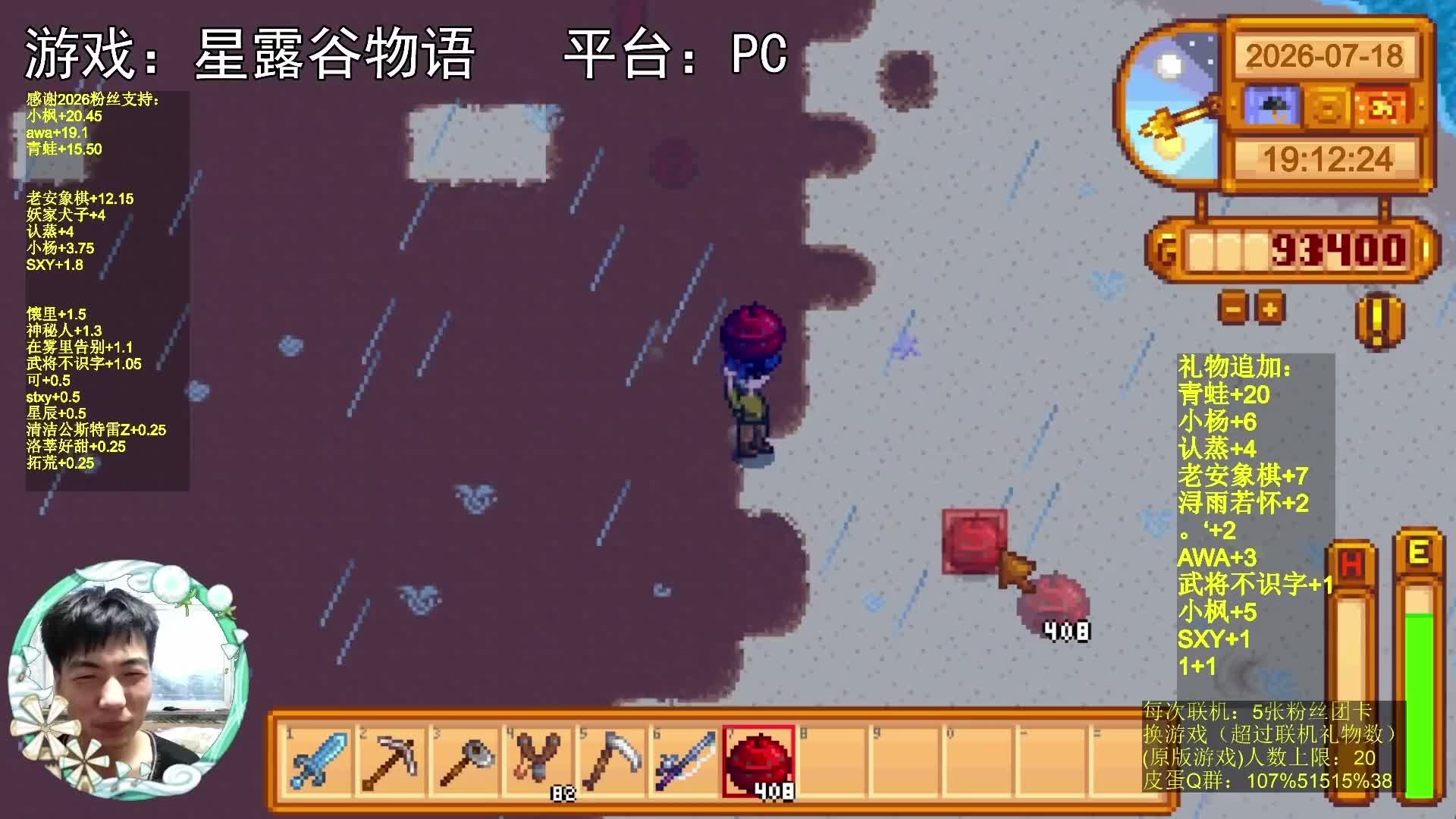 【游戏小梦明】星露谷：替我报仇！