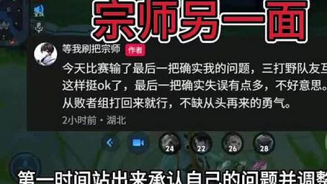 宗师比赛失利却让观众看到他的另一面