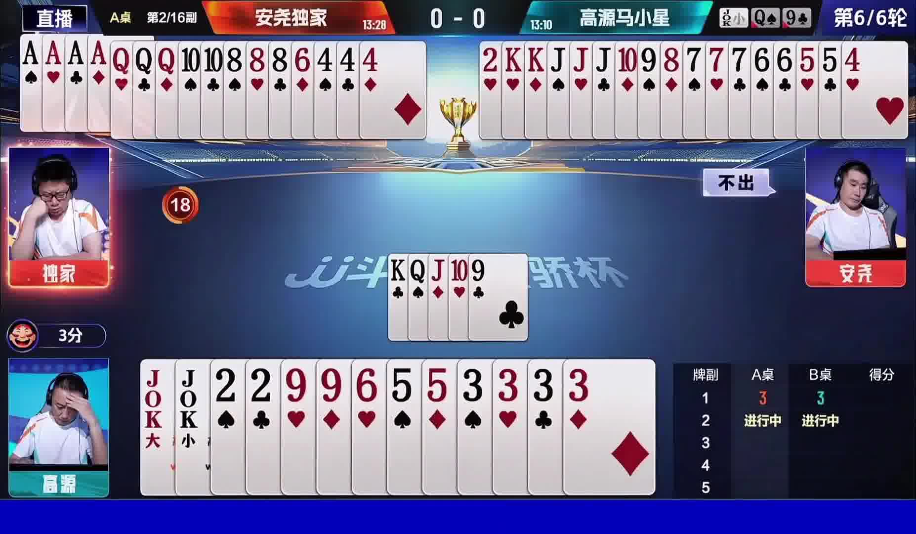 源哥遇上了一次天补