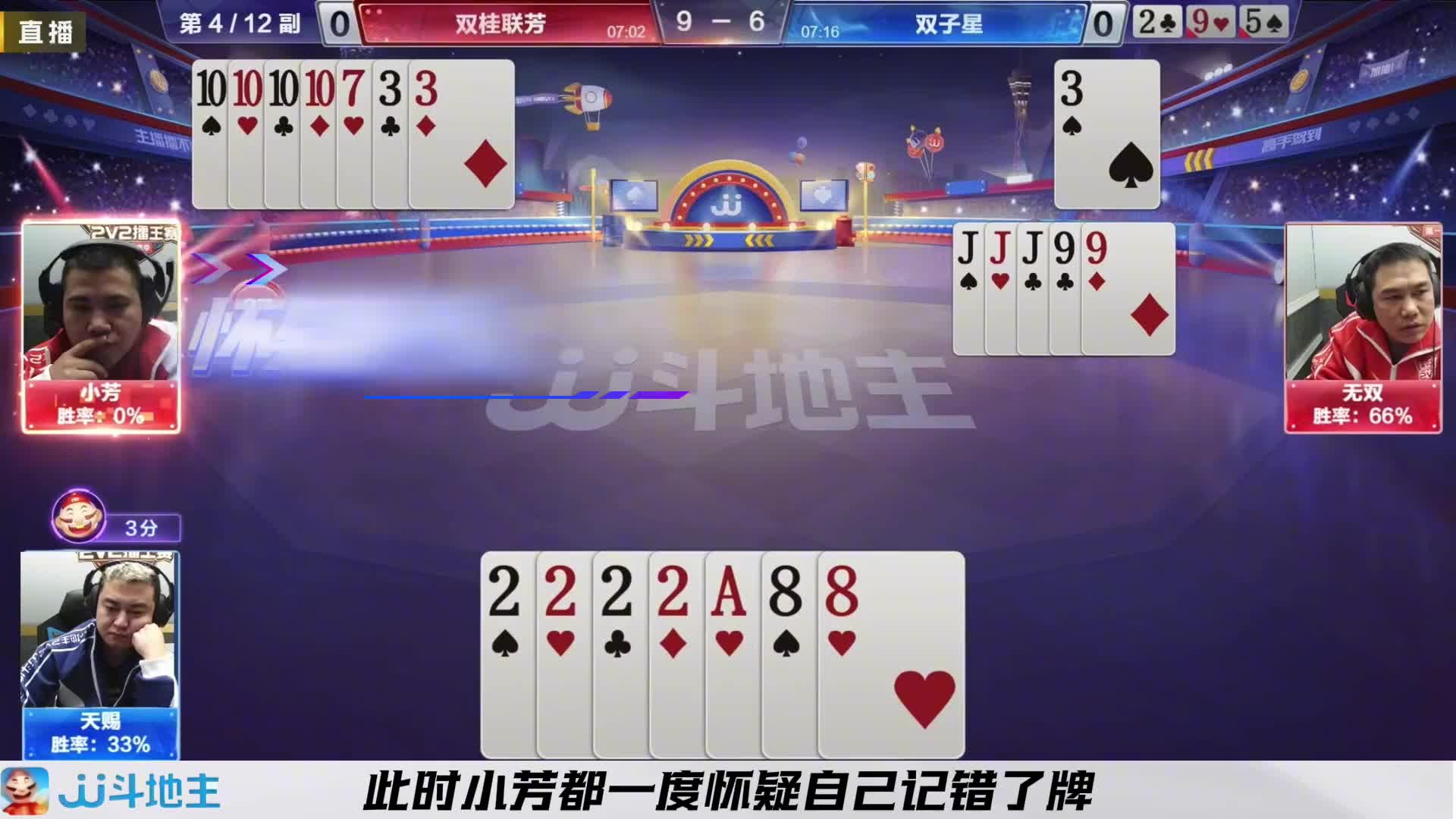 两大高手双双闹乌龙的场面确实少见
