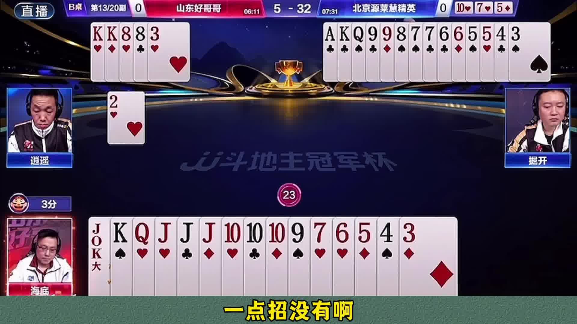 下家农民的单二真是妙手回春呀