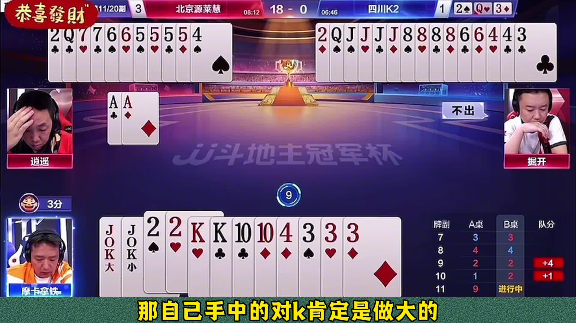 四炸智斗俩农民真是太狡猾了