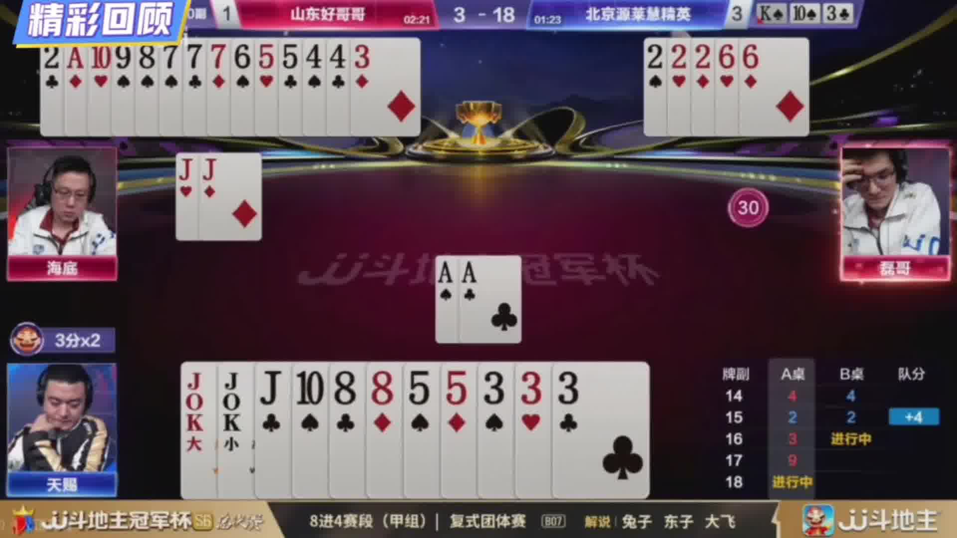 拆主博上家牌型多单