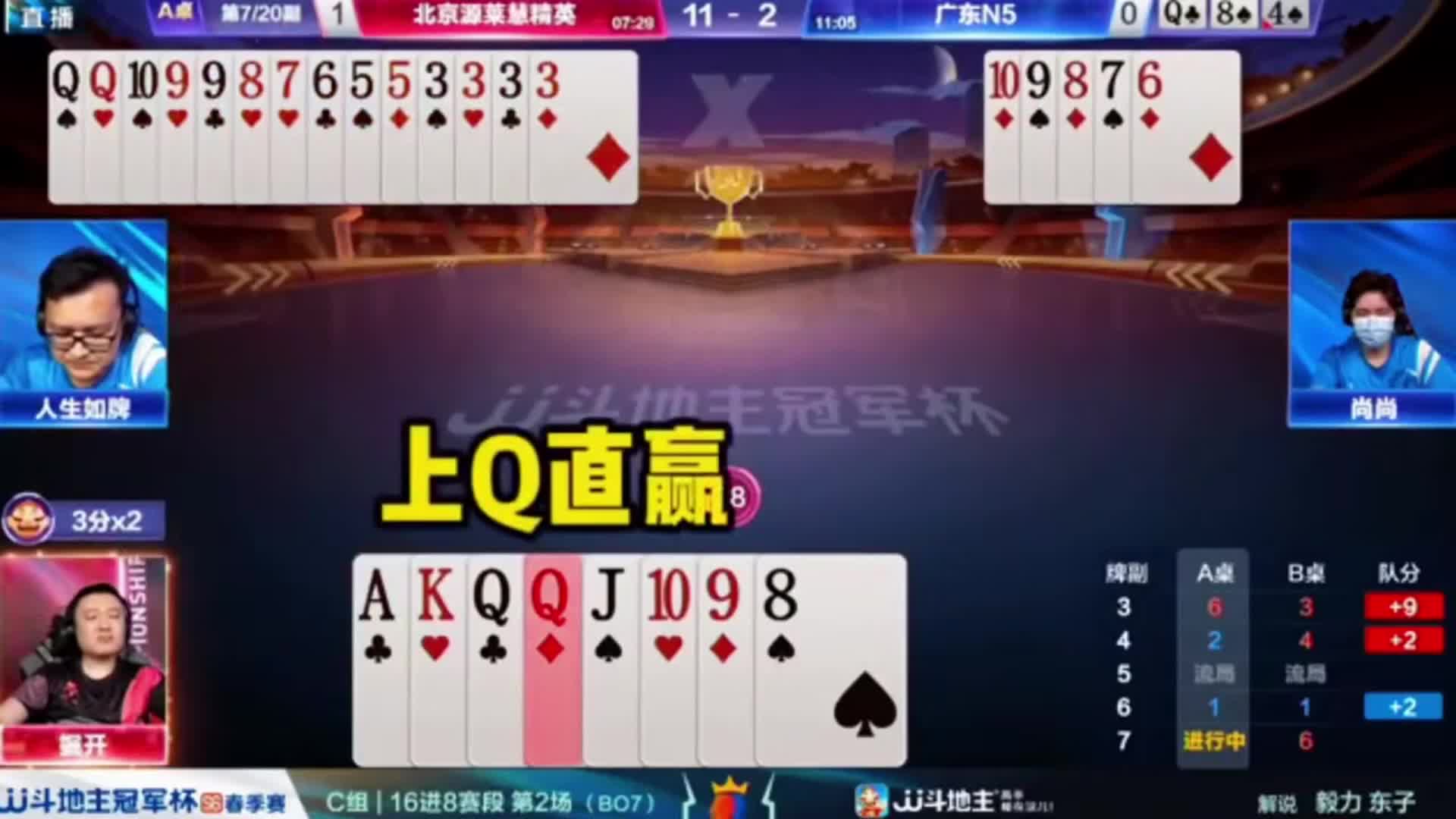 又空卖对2!