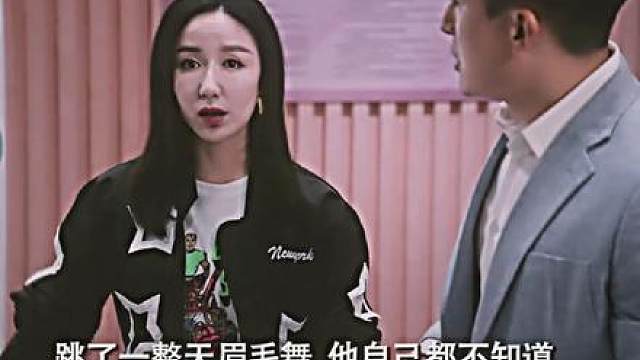 “我一直跳眉毛舞逗她”