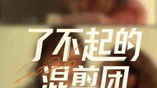 “选择周星驰的一部电影度过520”