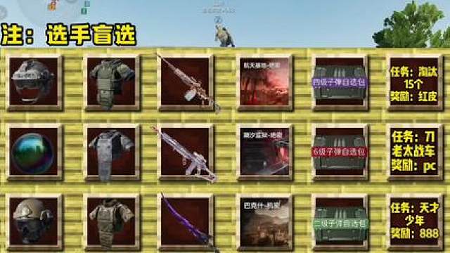 三角洲三选一赏金赛 选手能不能拿下15淘汰呢？