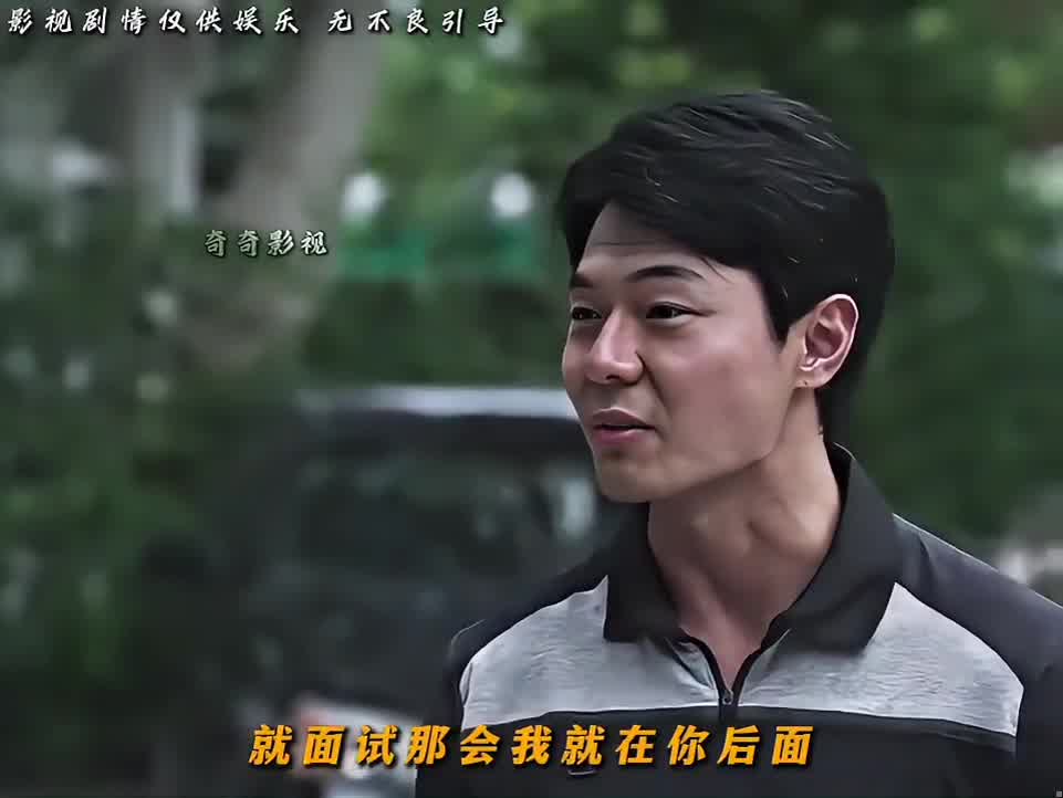“去面试会说话有多重要”