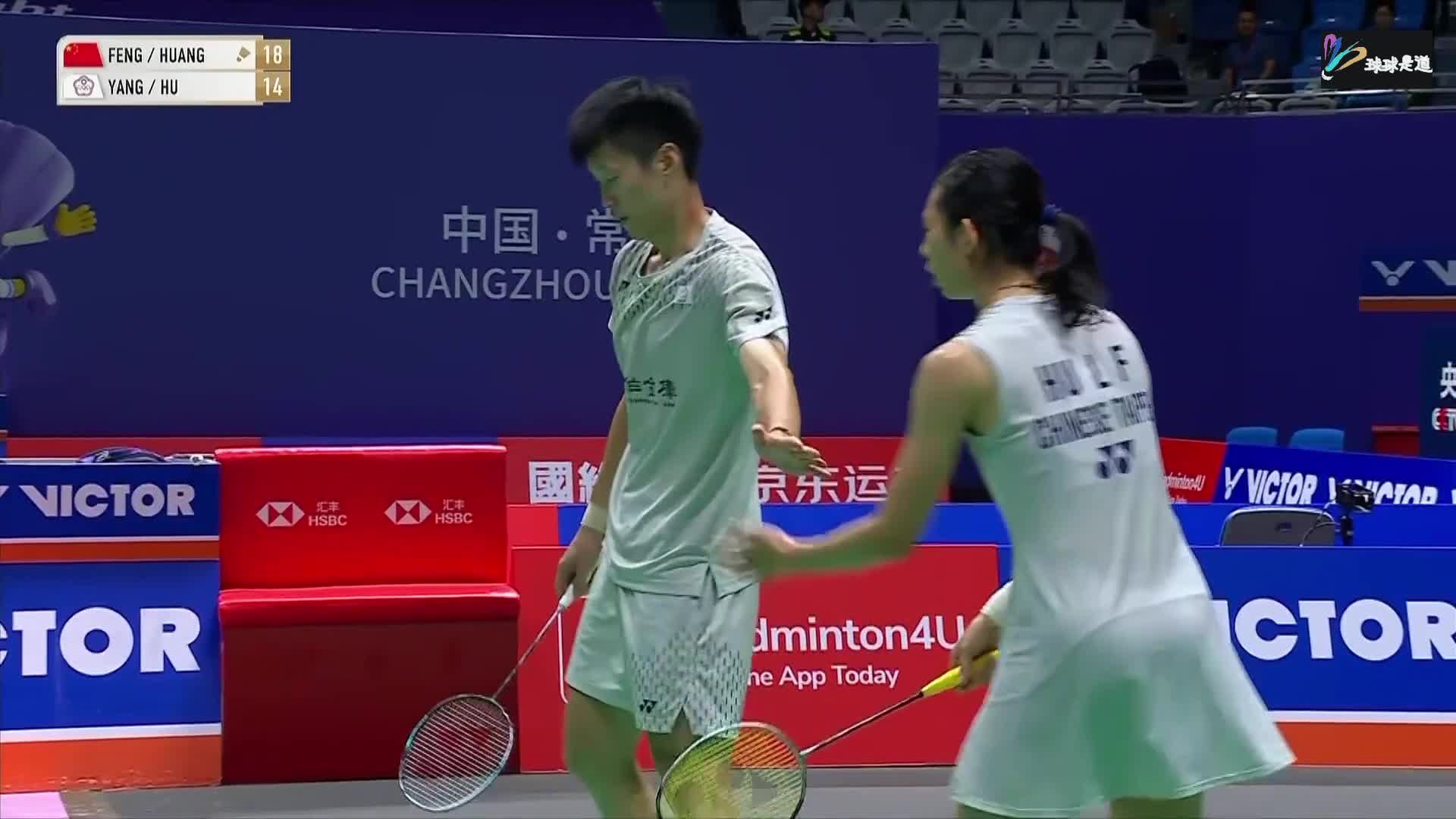 冯彦哲 / 黄东萍VS 杨博轩 / 胡绫芳中国羽毛球公开赛