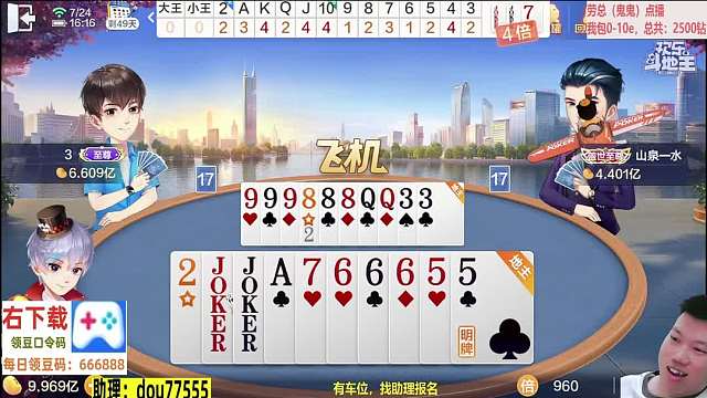 每天10个0-1亿#专业0上1亿#斗仙牌#天地小旺#欢乐斗地主