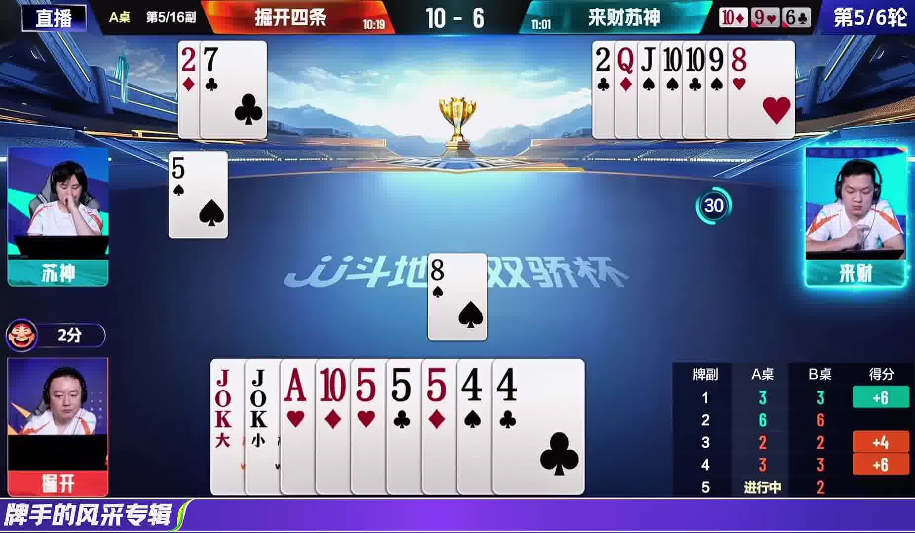 对4记大极限赢炸