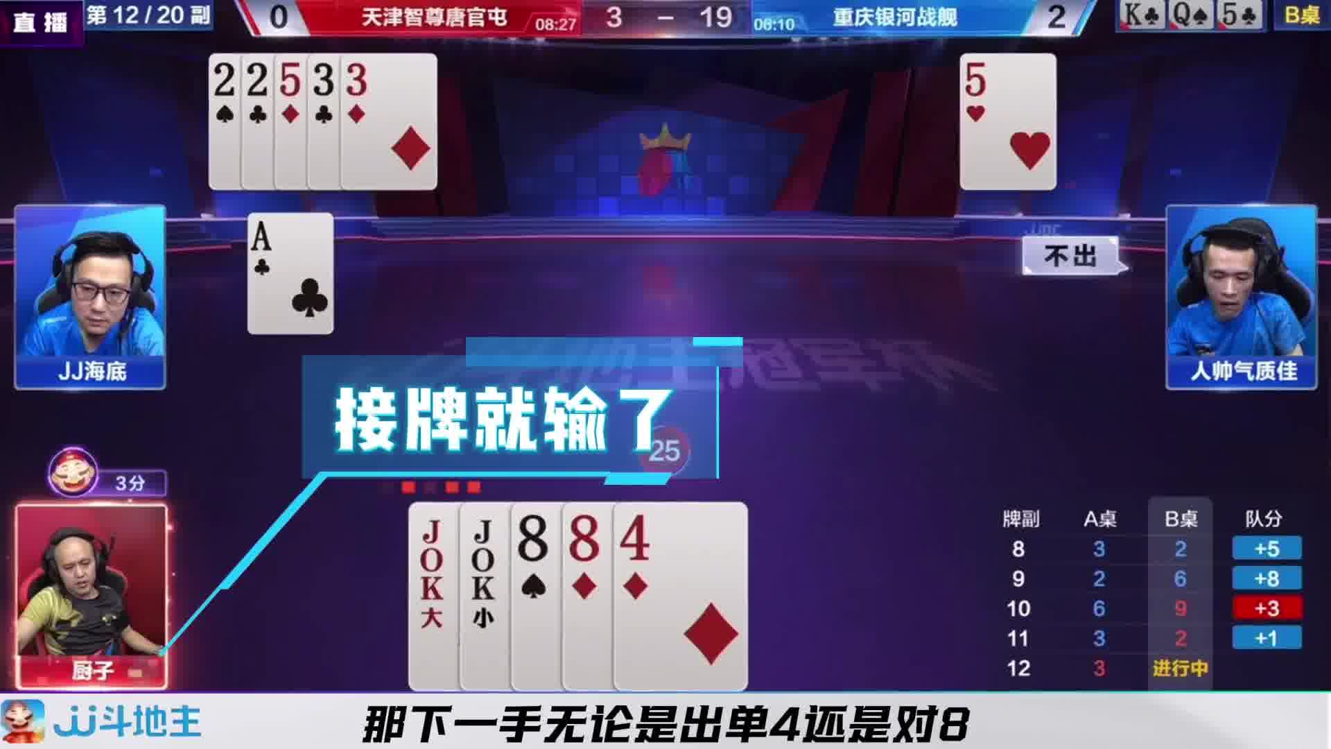 地主与农民斗智斗勇可见记牌都非常清晰