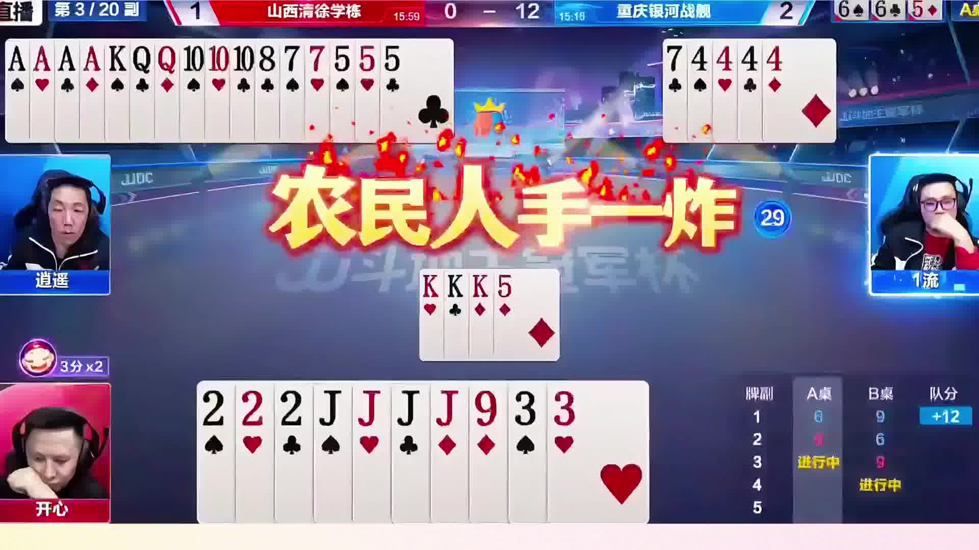 好个三不带啊