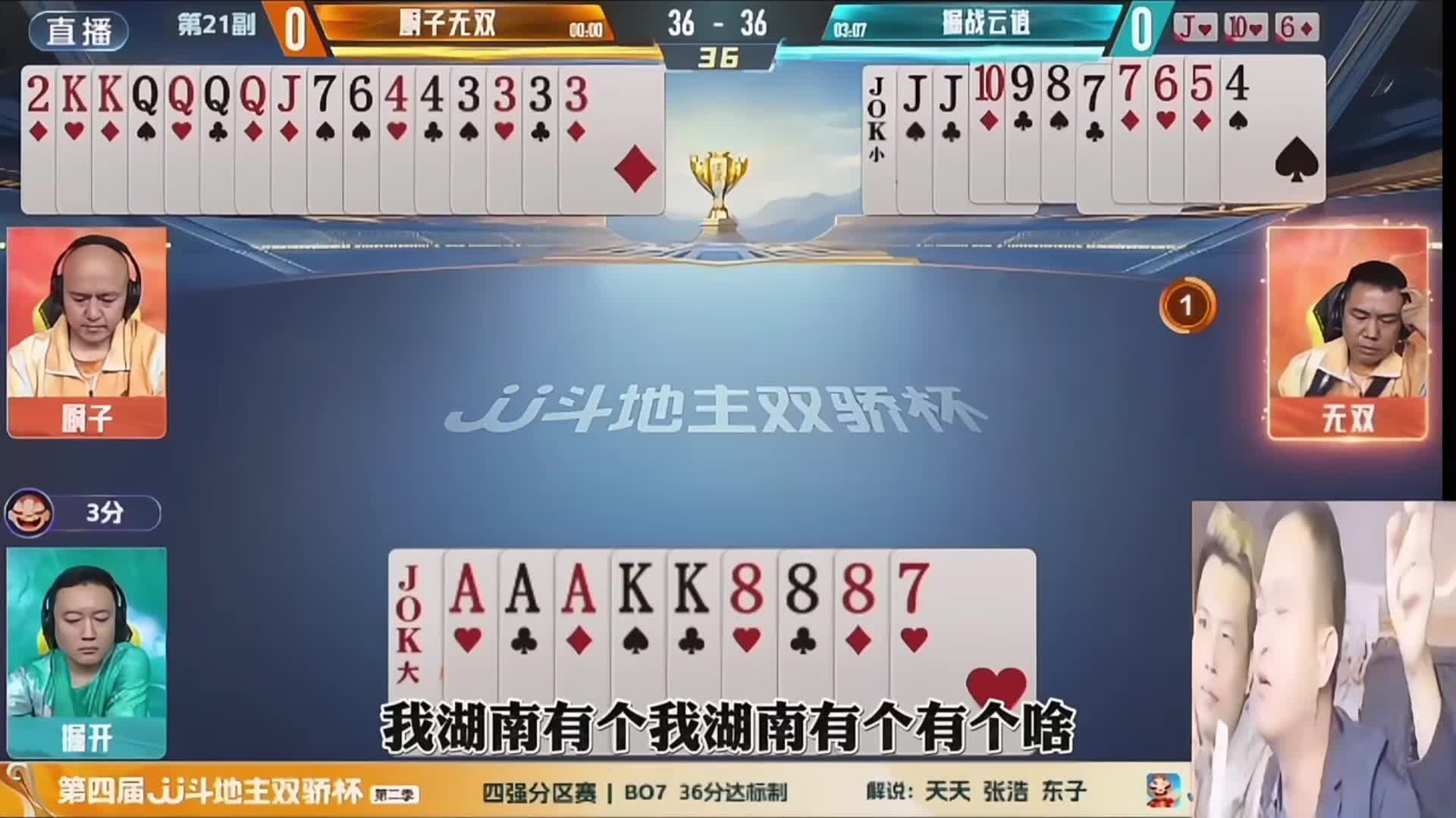 七亿七金币视角解说掘开精彩牌局