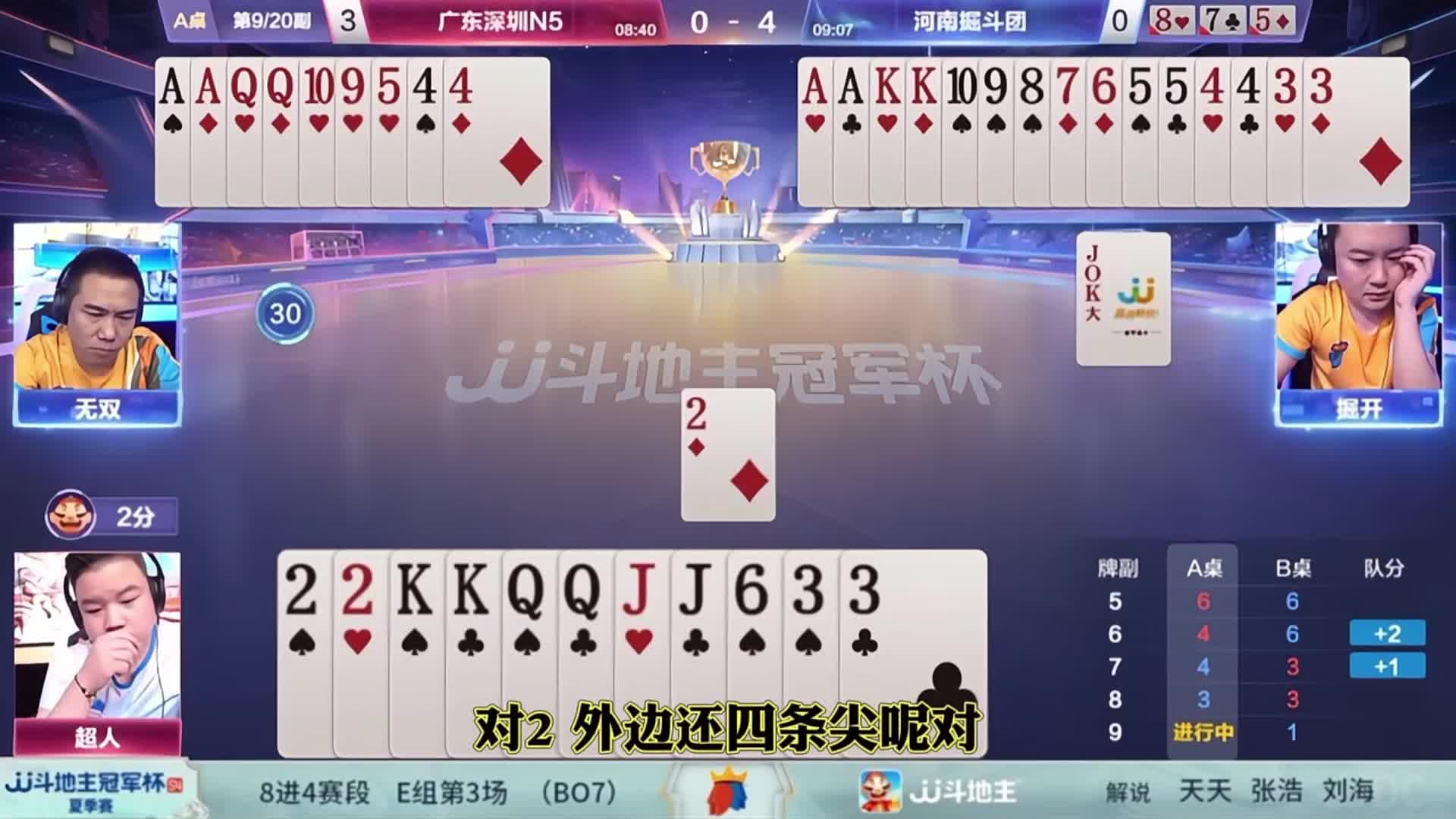这个对对尖相当于是给无双创造了机会