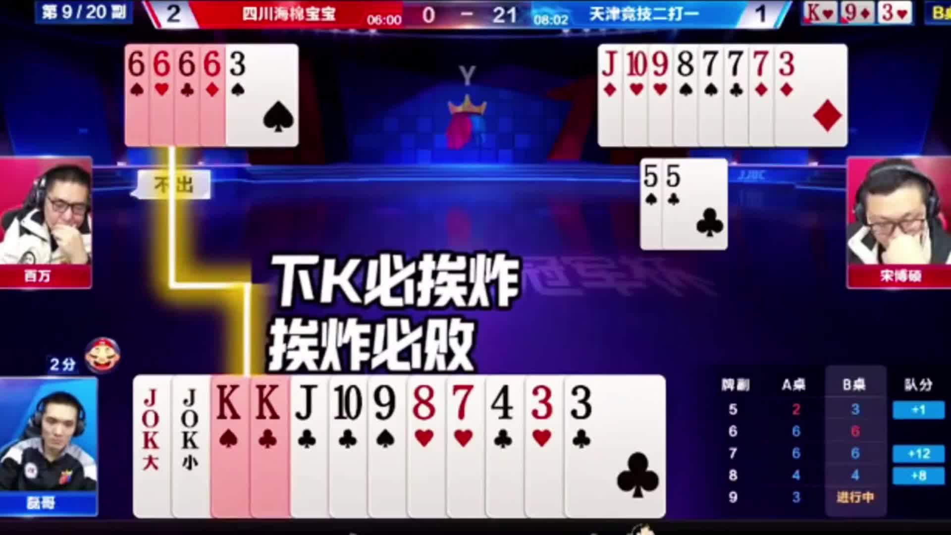 下K必挨炸挨炸必败