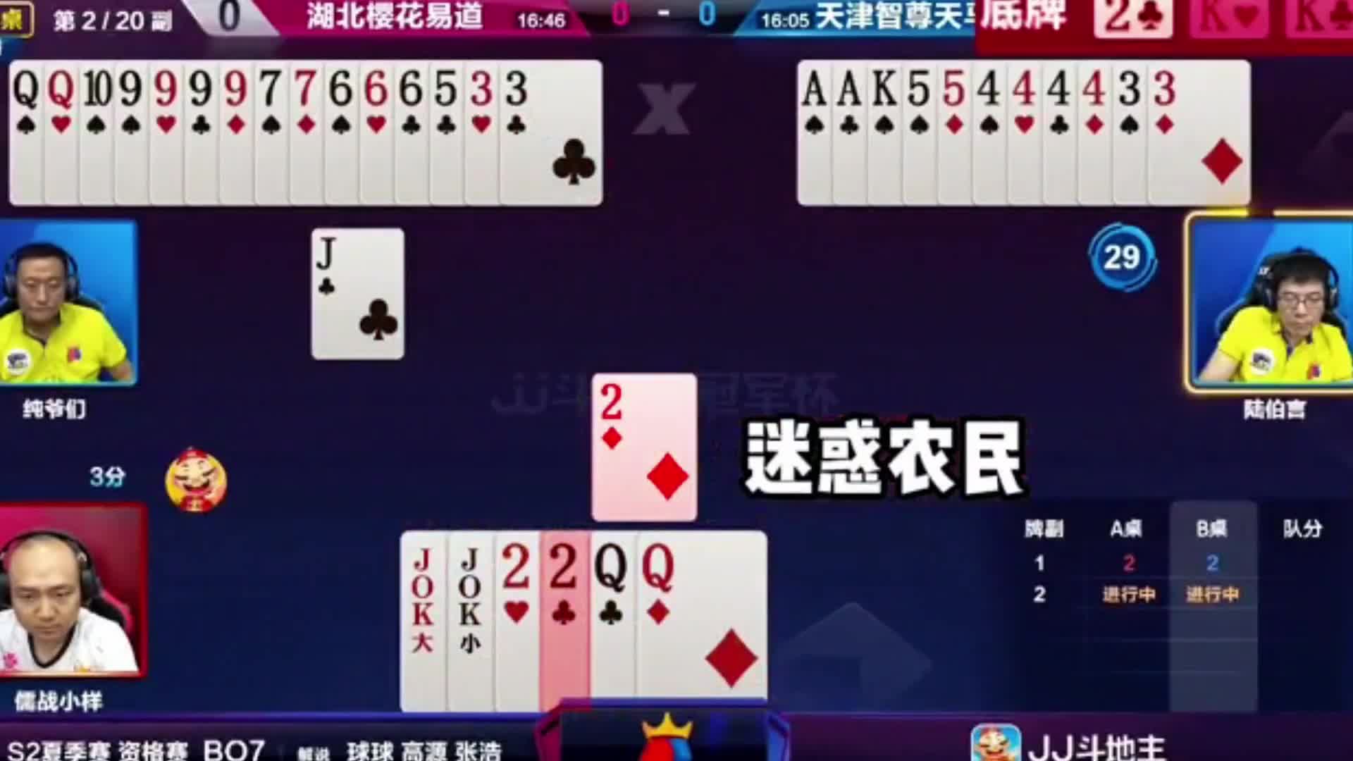 怒赢三炸