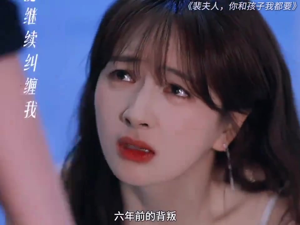 分别六年，总裁依旧放不下女人