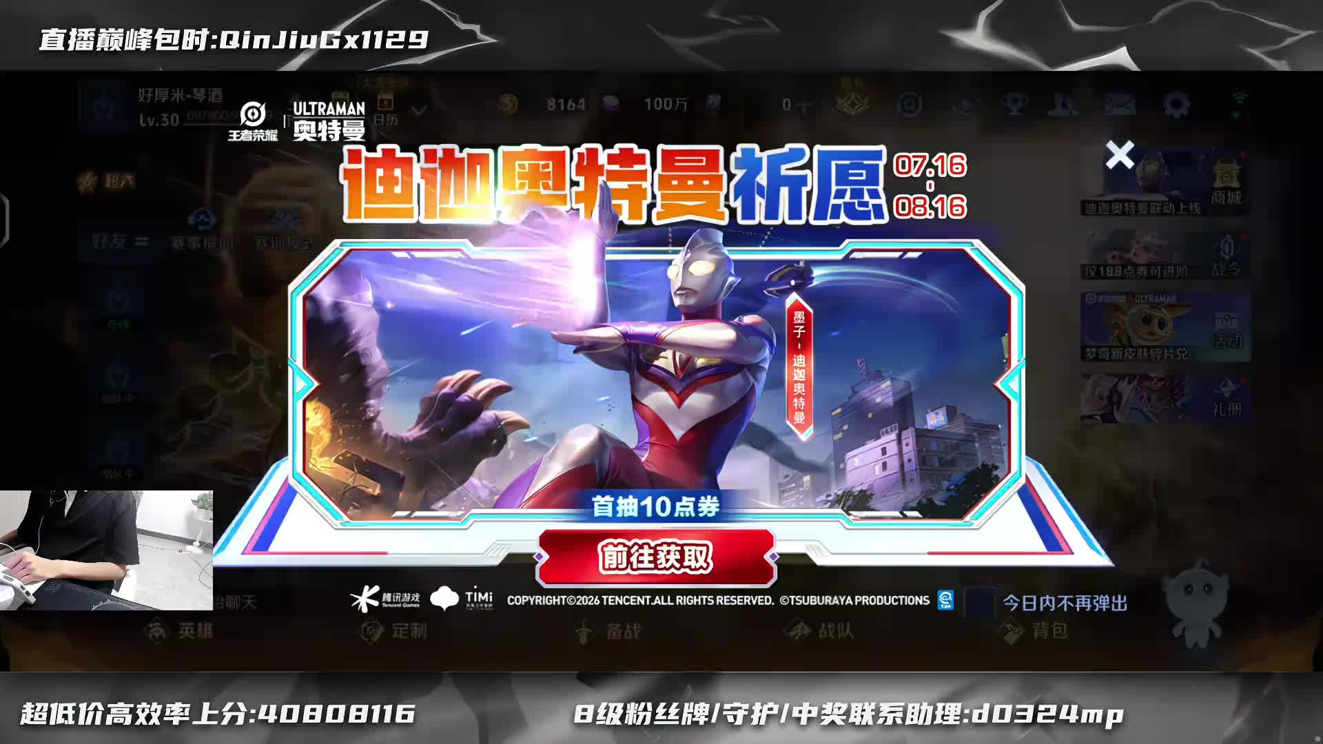 开播
