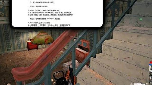 玩PUBG频繁掉帧卡顿，关闭Game Bar能更加稳定