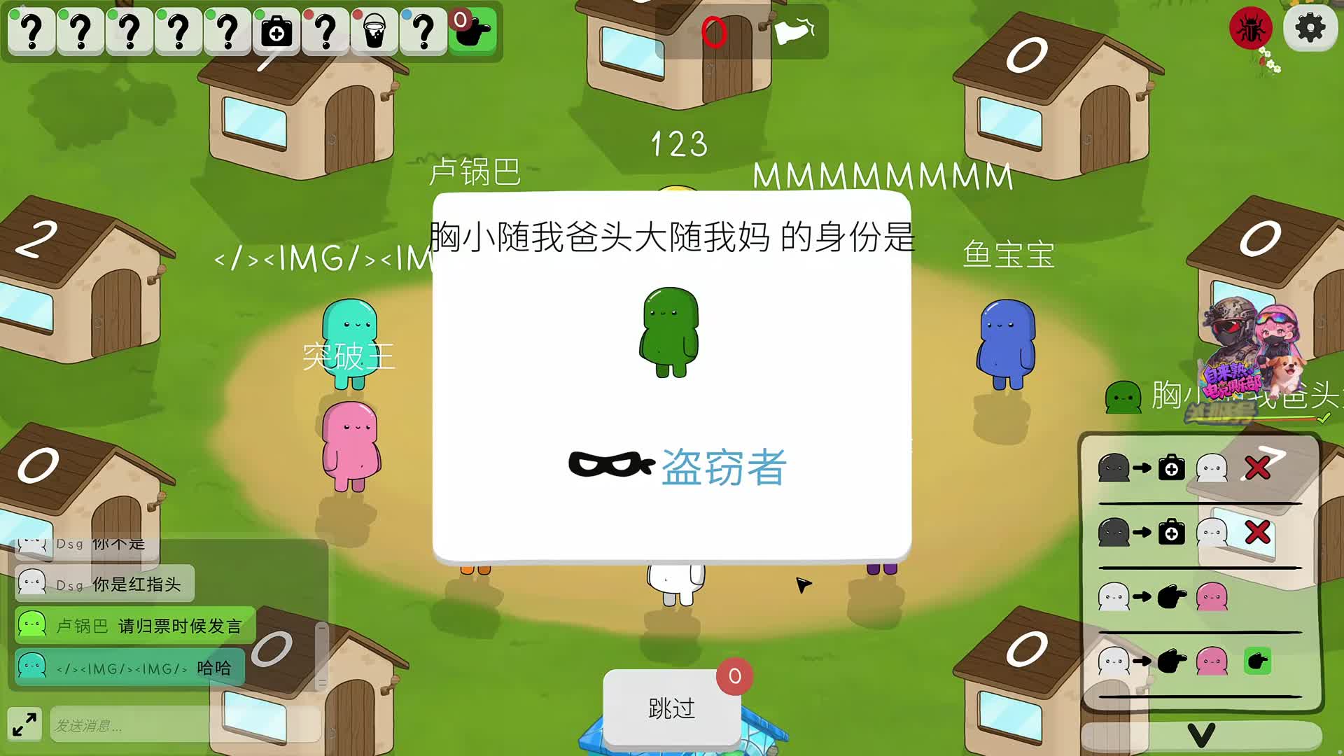 激烈指认鱼宝宝狼人身份