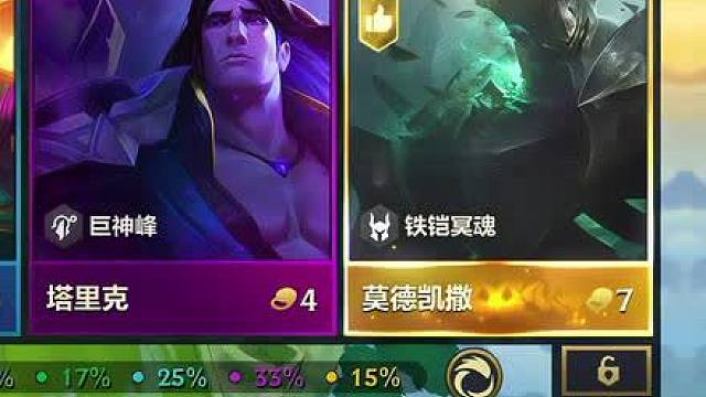祖安不死流铁男 最新黑科技玩法，两星铁男硬刚棱彩十约德尔人还瞬秒三星布隆，S16海克斯典籍还是太权威了