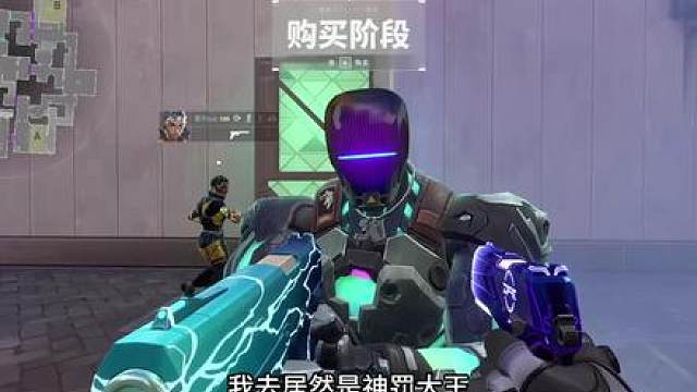 无畏契约