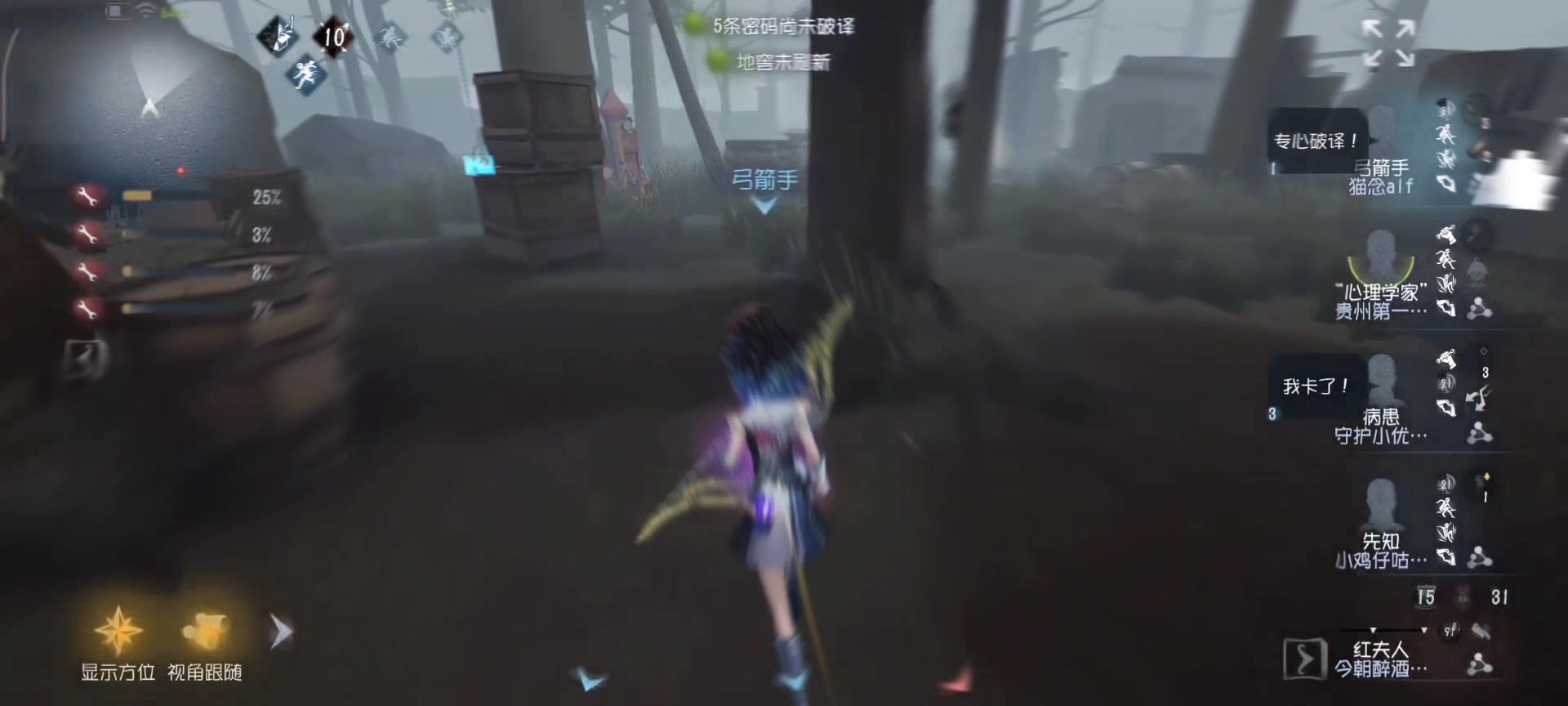 弓箭手