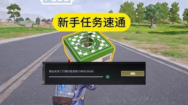训练任务速通，还能一起完成