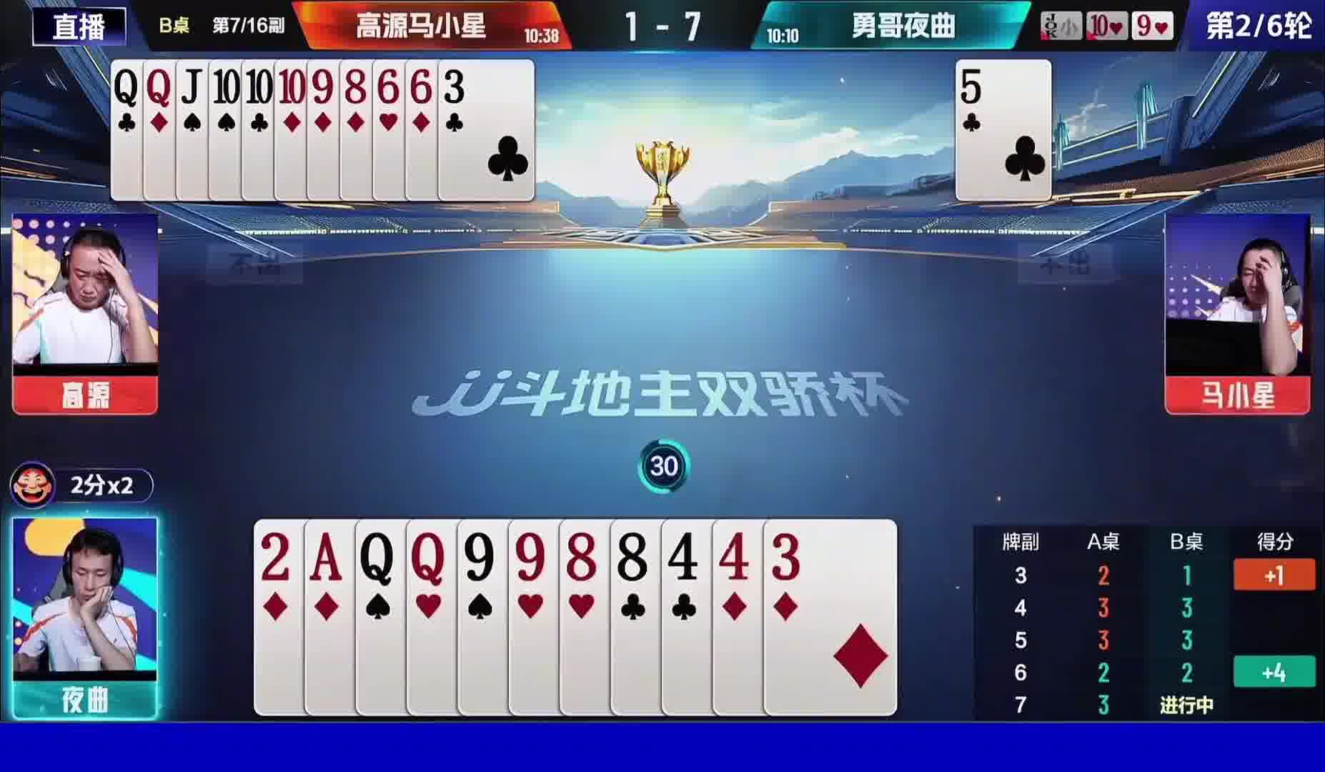 夜曲精准炸点残局取胜