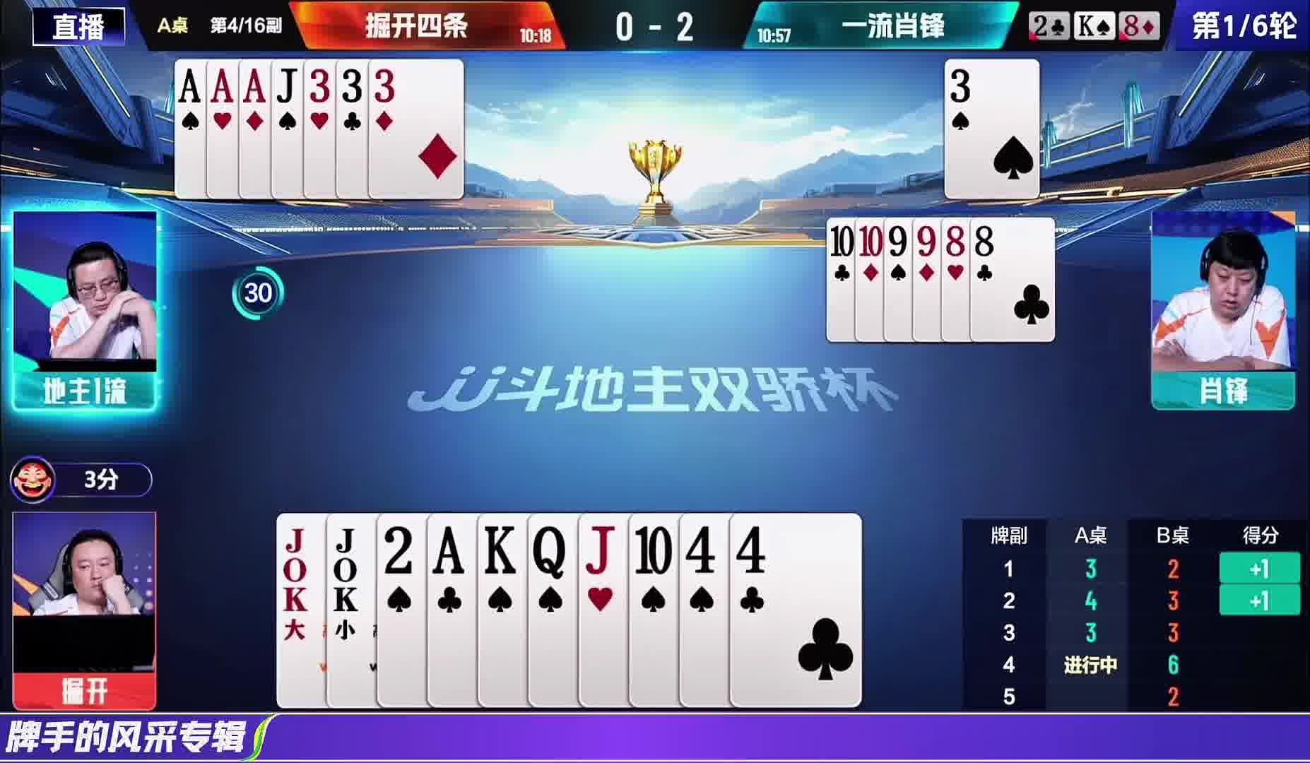断3开炸妙问单4