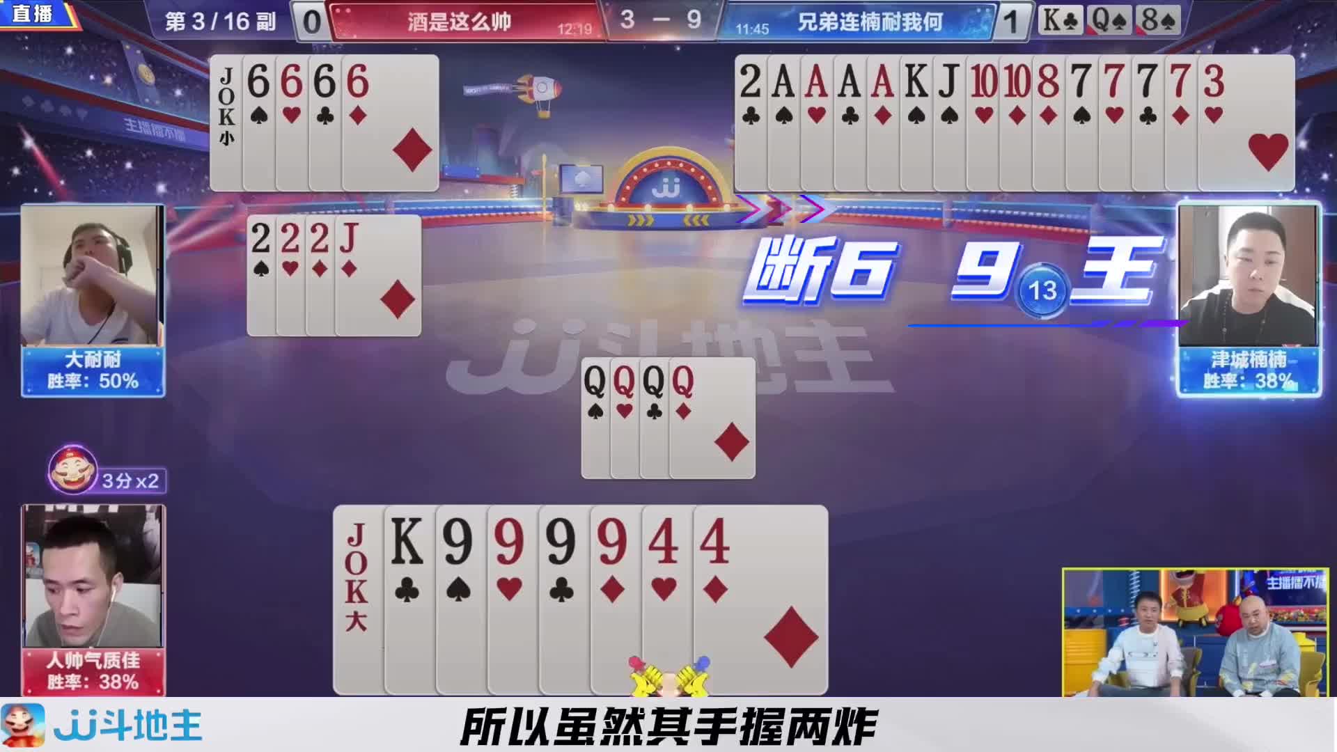 下家农民手下留情地主只输了四炸