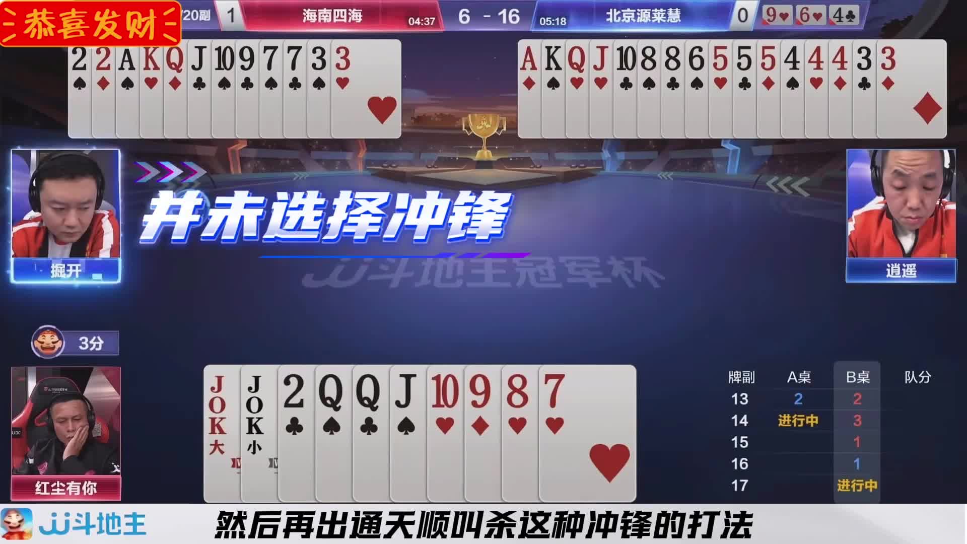 农民如此藏牌地主不敢炸也情有可原