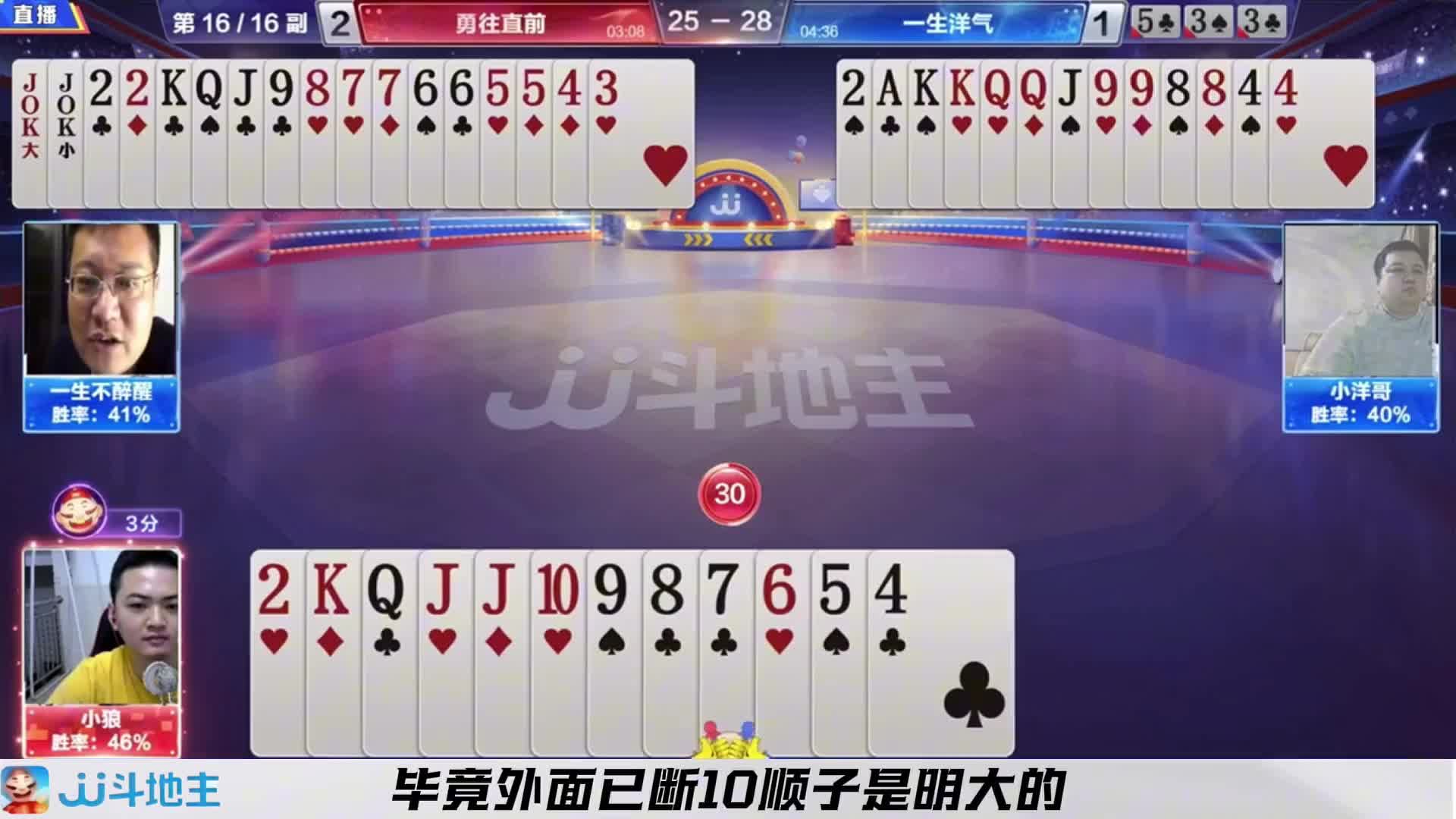 地主将一条长顺拆成两条短顺这操作太神了