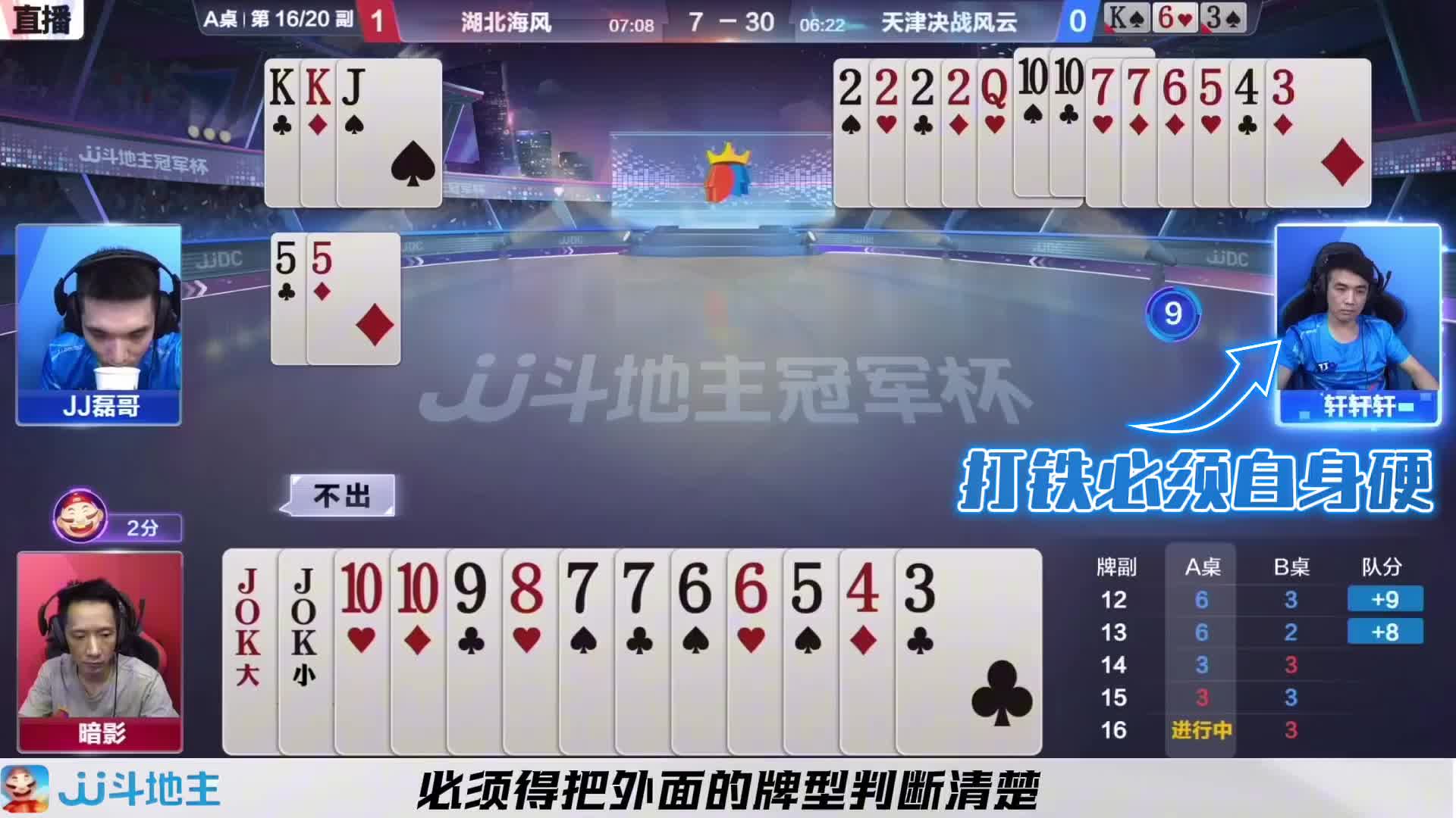 贪炸的前提是必须得对自身实力有足够的自信