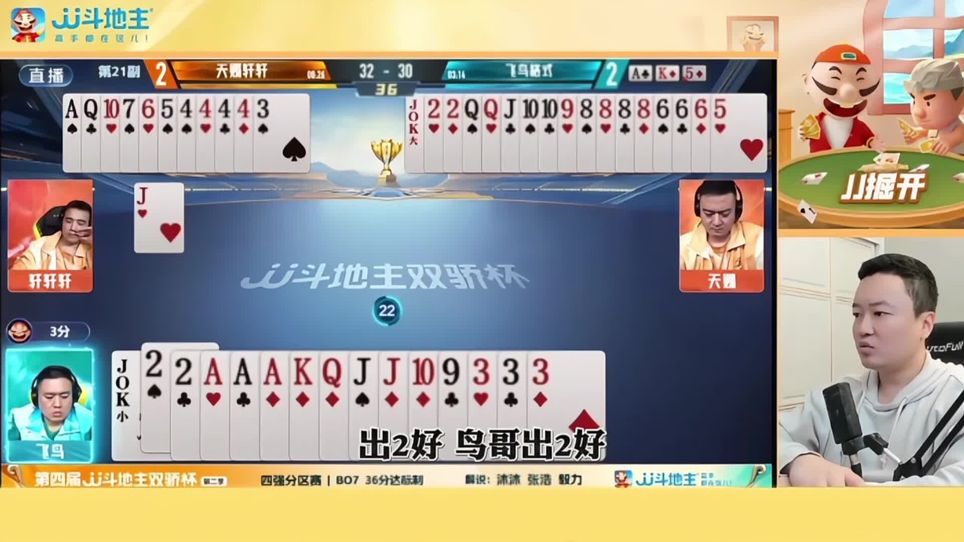 飞鸟格式4 -2战胜天赐轩轩，飞鸟防两炸