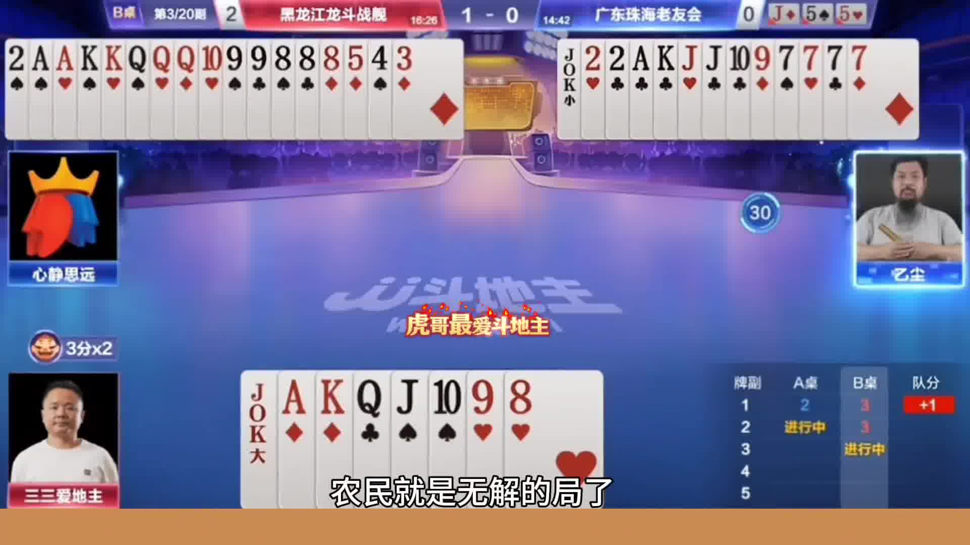 开牌3飞机还带出单2