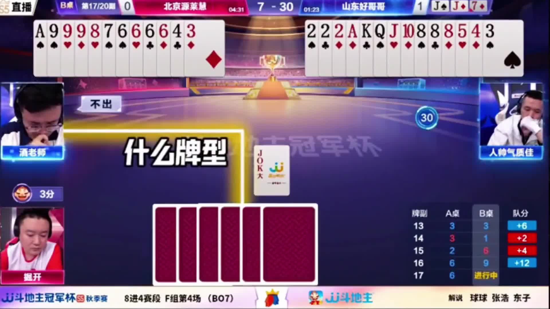 能否把牌全打明