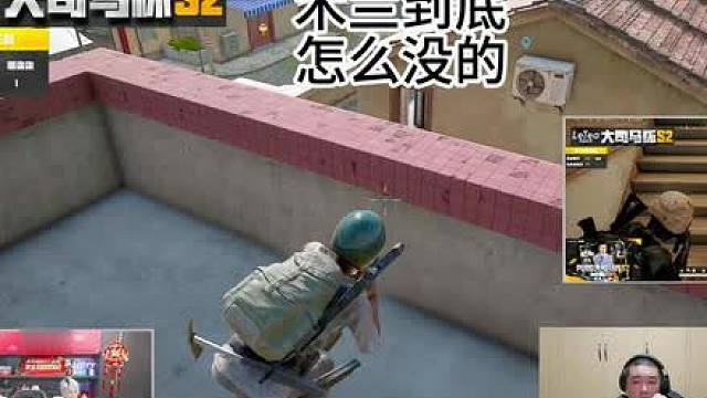 真的离谱！不能看选手淘汰画面真的很急！